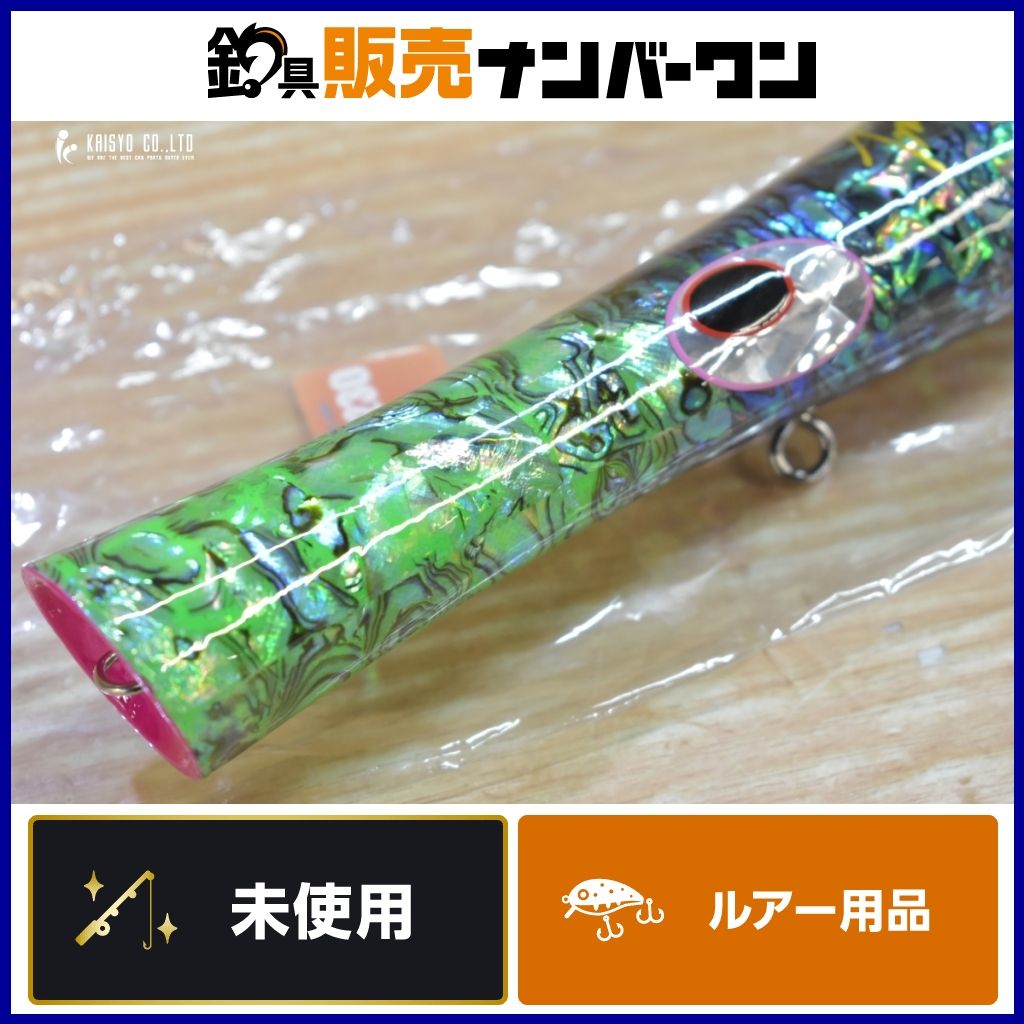 貝田ルアー トランペット230 アバロン 貝田ルアー トランペット 230 アバロン shell shaping lures Trumpet