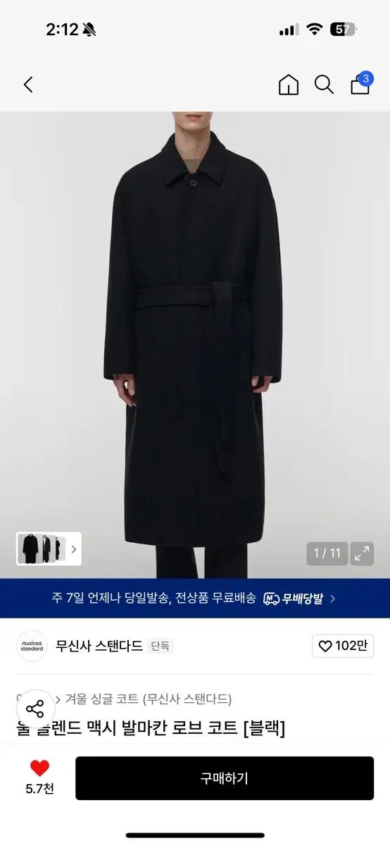 MUSINSA バルマカーン コート