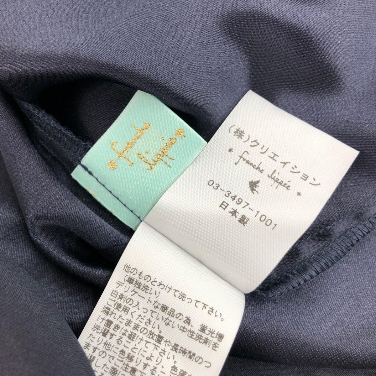 franchelippee フランシュリッペ ぼたぼたロングクチュールスカート  