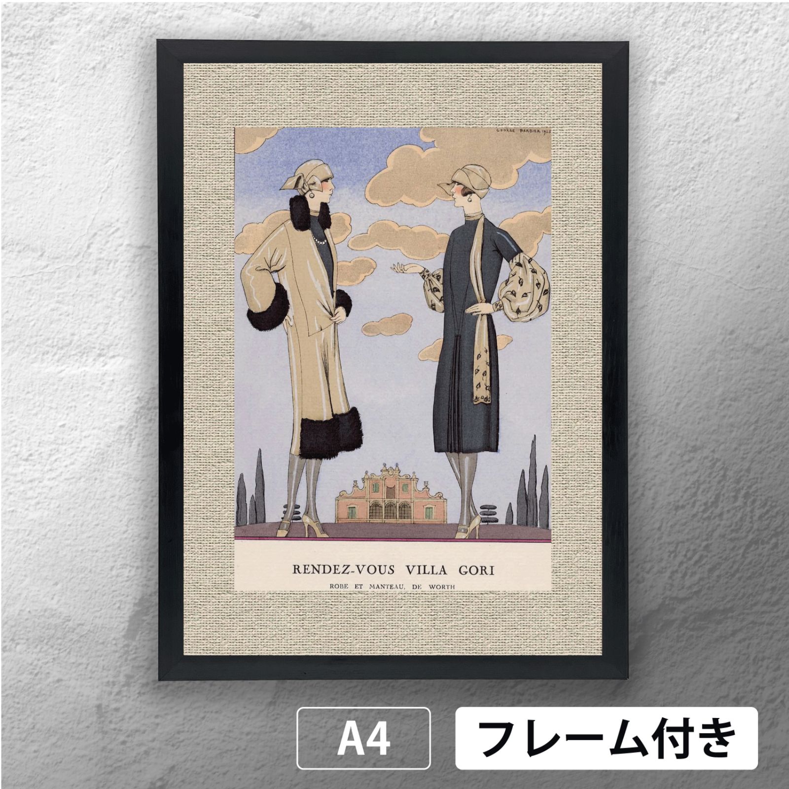 ジョルジュ・バルビエ（George Barbier） 「Rendez-vous villa