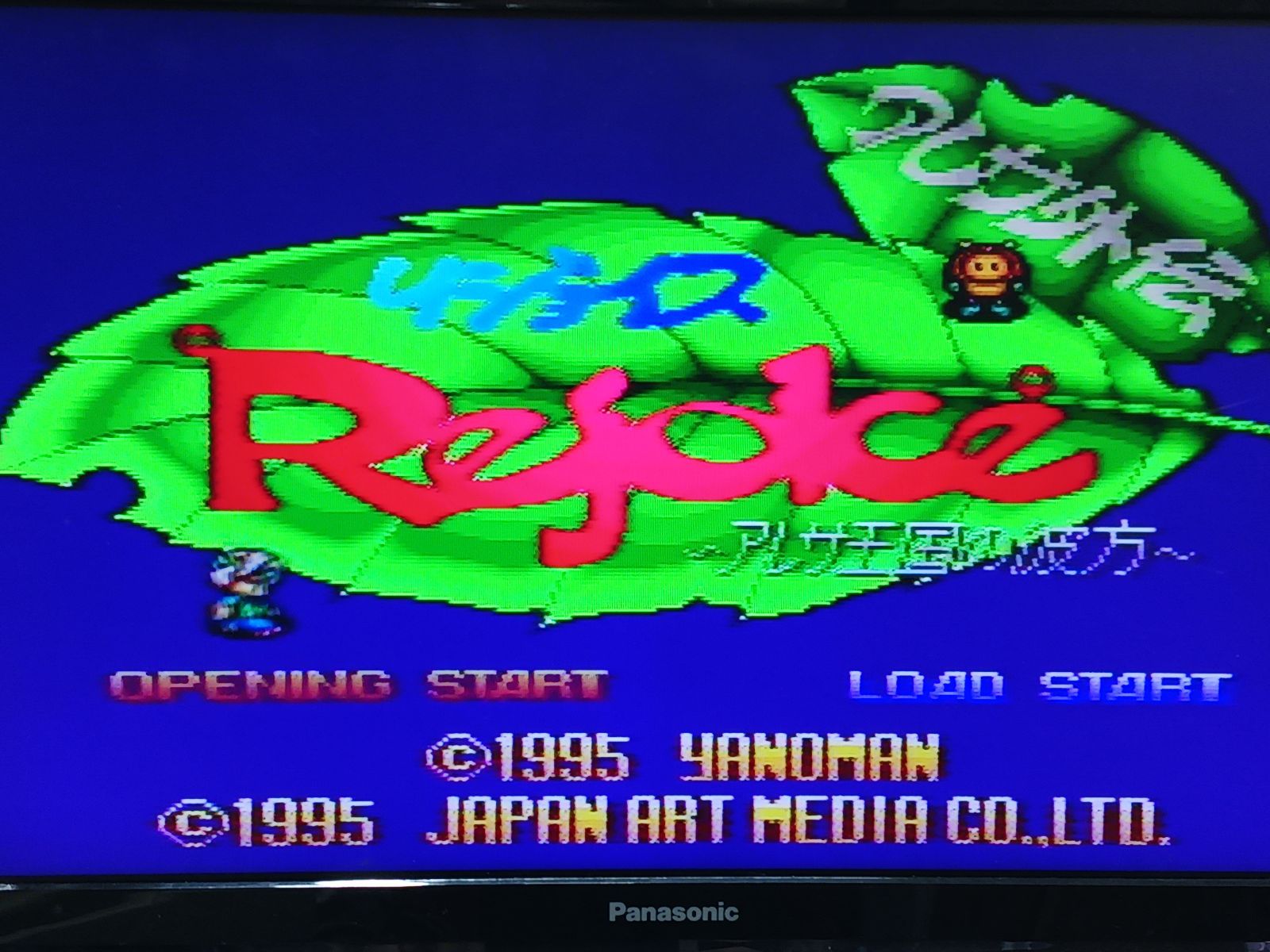 テレビゲーム 【動作確認済】SFC リジョイス Rejoice アレサ王国の彼方 