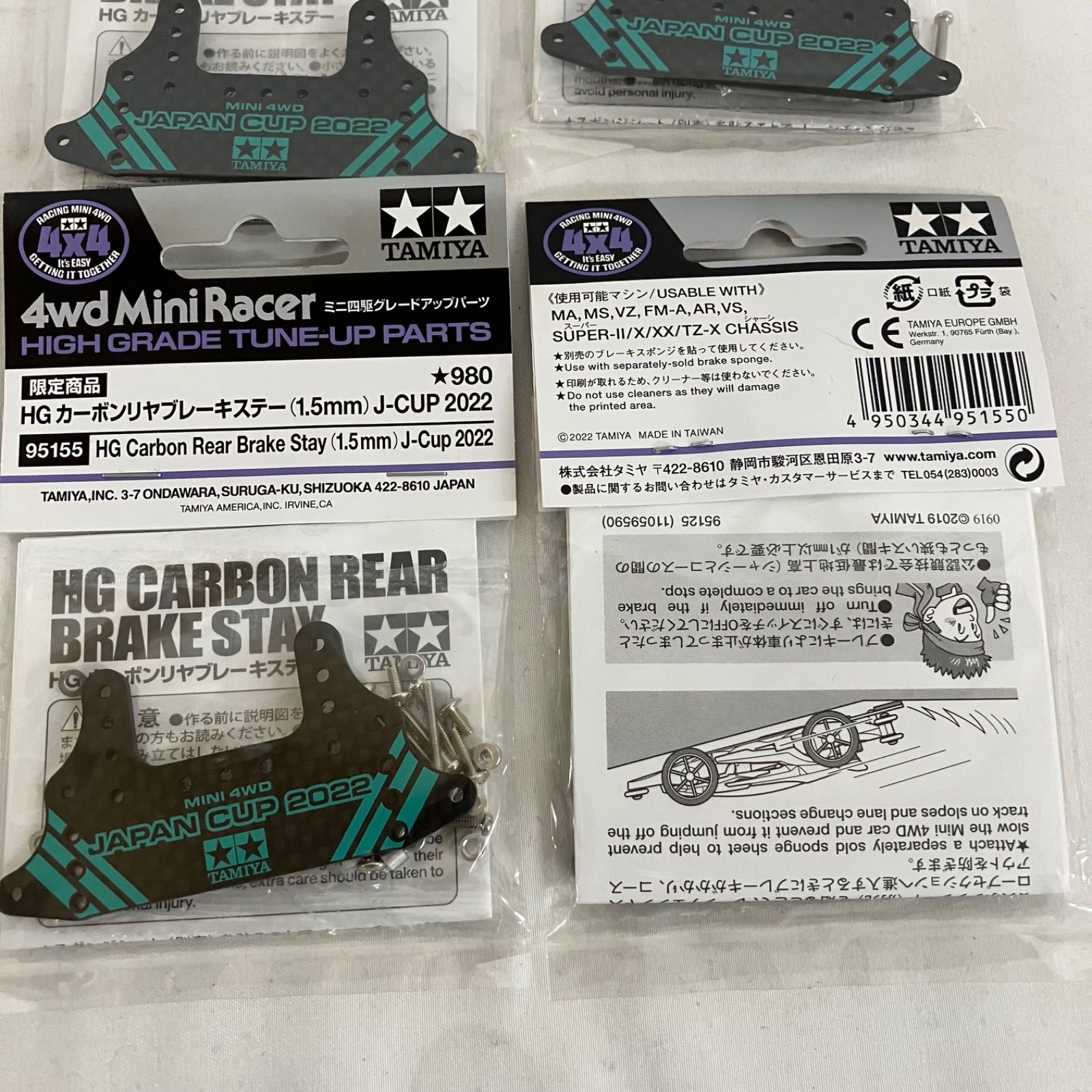 タミヤ ミニ四駆