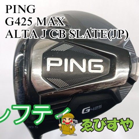 入間 レフティードライバー ピン G 425 MAX ALTA J CB SLATE JP SR 10.5 1607