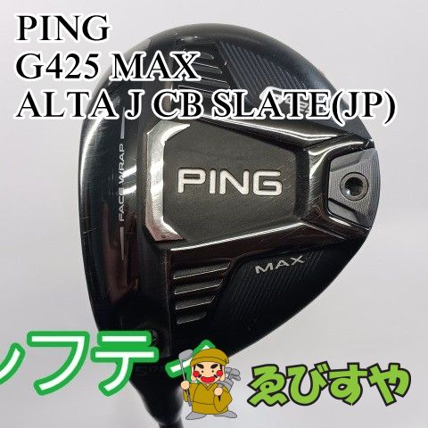 入間 レフティーフェアウェイウッド ピン G 425 MAX ALTA J CB SLATE JP S 17.5 1608