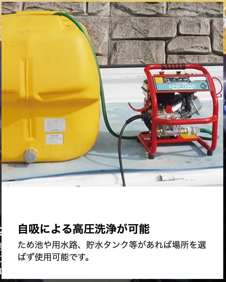 メーカー正規品 新品】 ナカトミ エンジン 高圧洗浄機 EPW-1200D