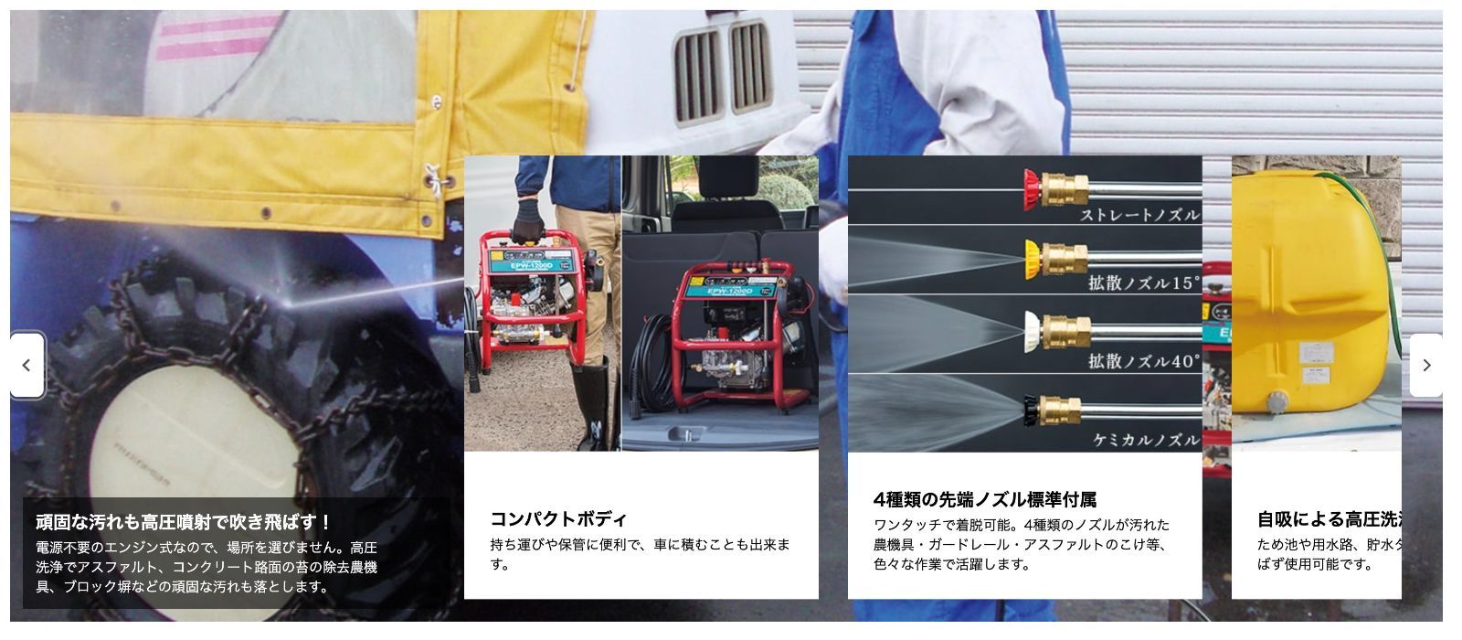 メーカー正規品 新品】 ナカトミ エンジン 高圧洗浄機 EPW-1200D