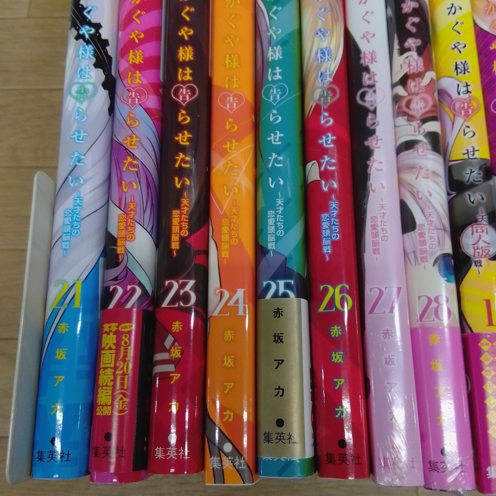 ☆【未開封4冊】かぐや様は告らせたい 1～28巻 コミック全巻＋同人版
