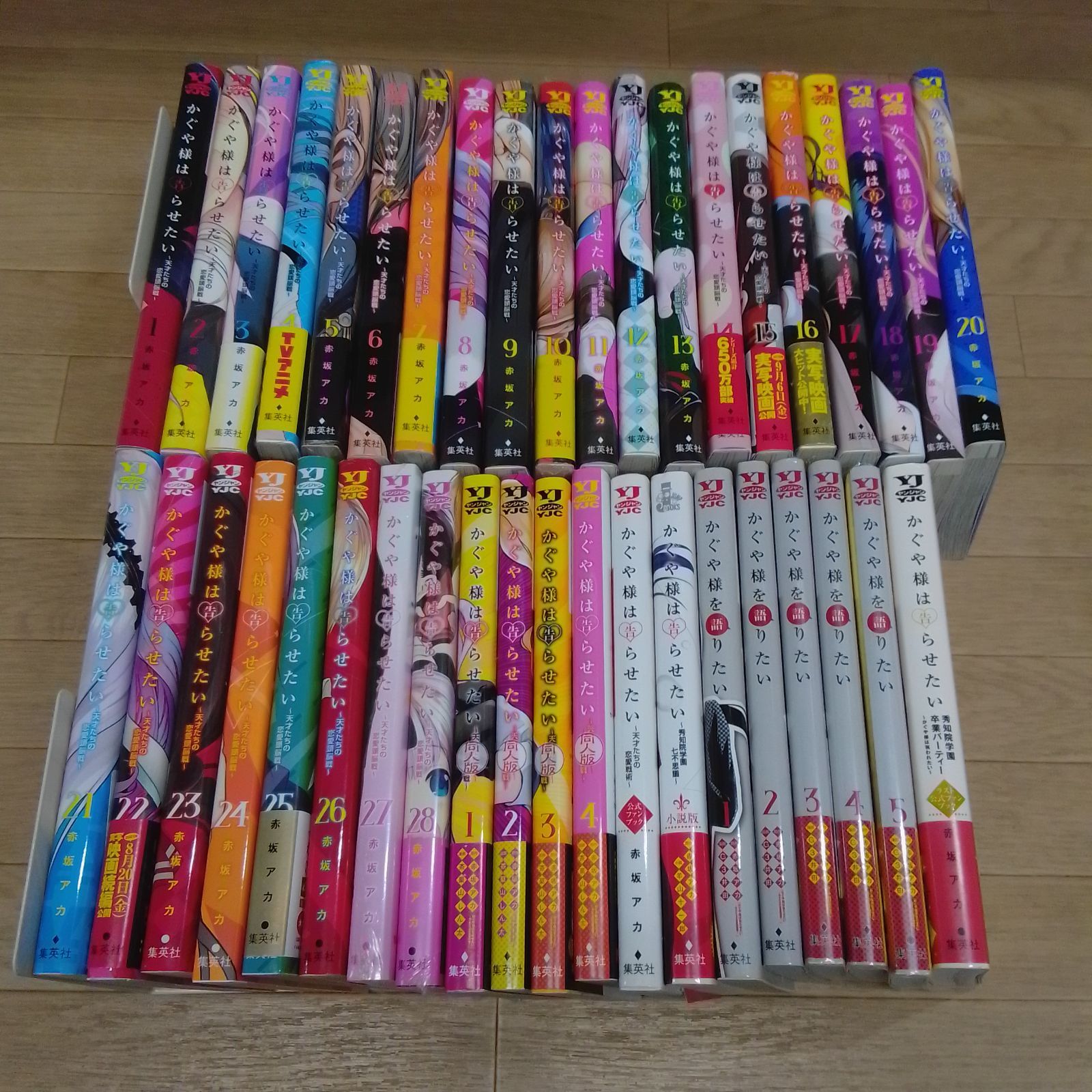 ☆【未開封4冊】かぐや様は告らせたい 1～28巻 コミック全巻＋同人版