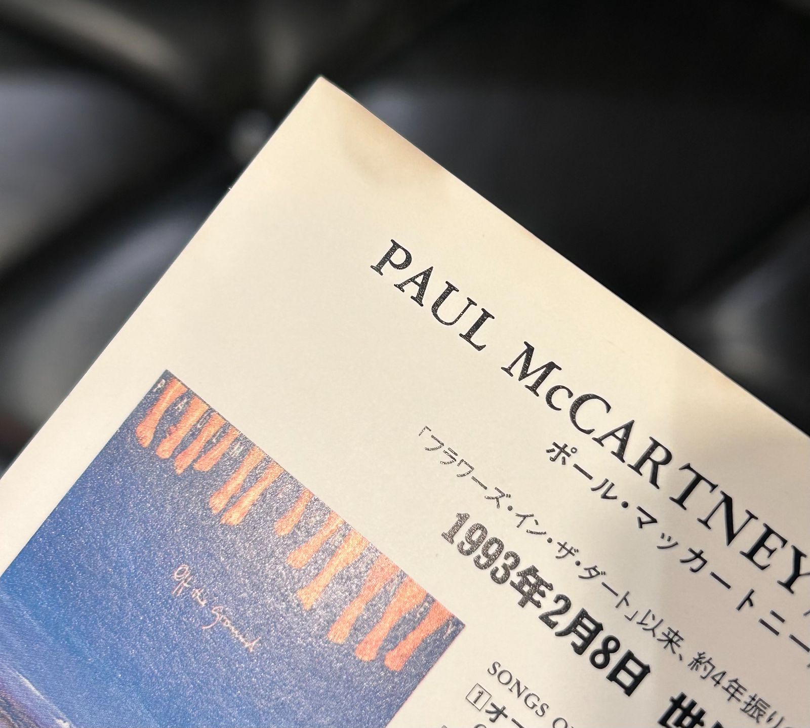 希少！！国内プロモ盤CD】ポール・マッカートニー 「オール・タイム