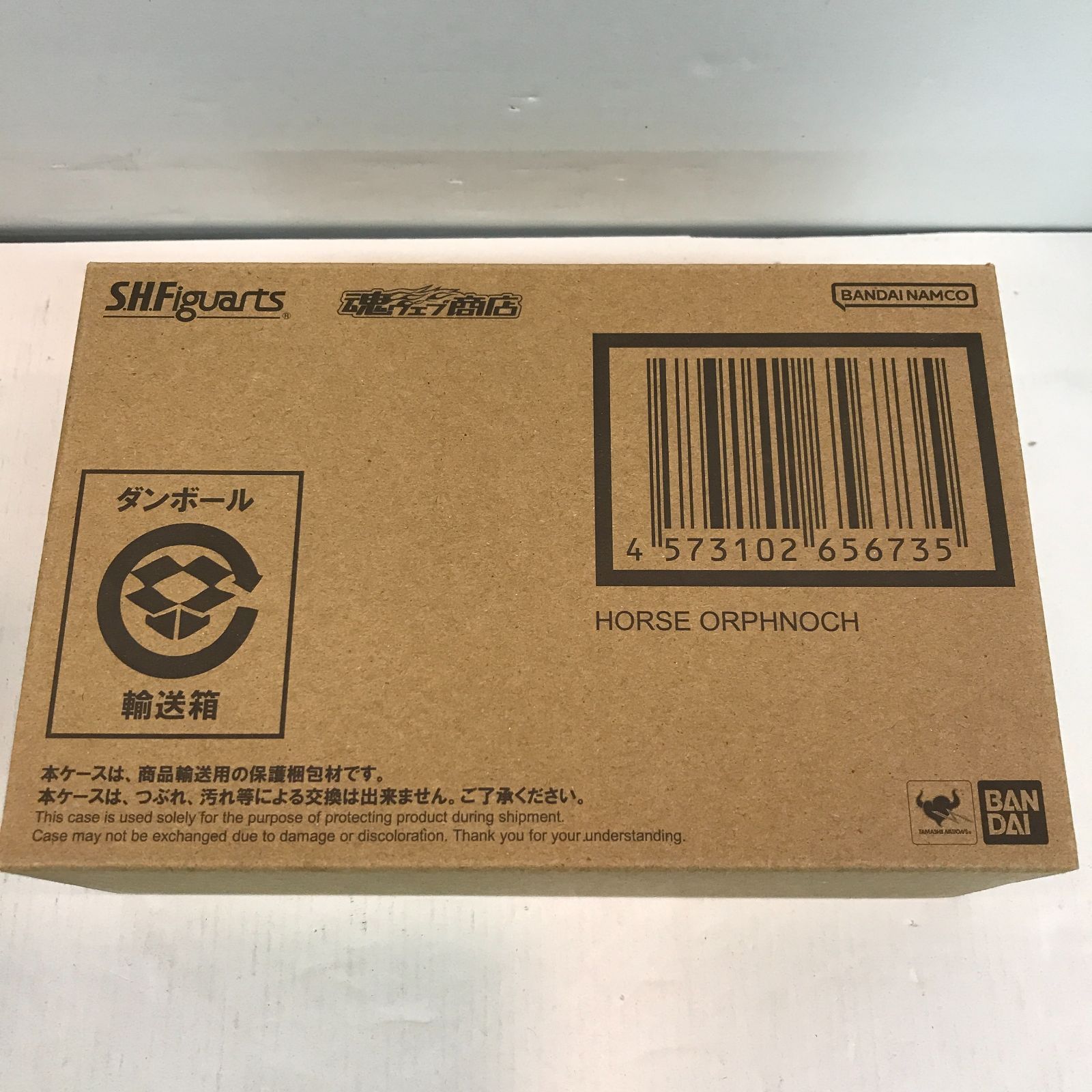 八戸第2-44-3 S.H.Figuarts ホースオルフェノク