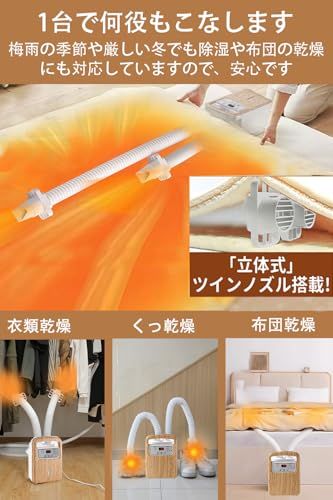 4種類自動乾燥モード