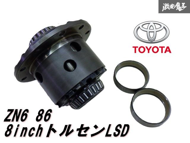 ZN6 純正トルセンデフ トヨタ 86 ZN6 純正 デファレンシャルギア ※ トルセンLSD デフ