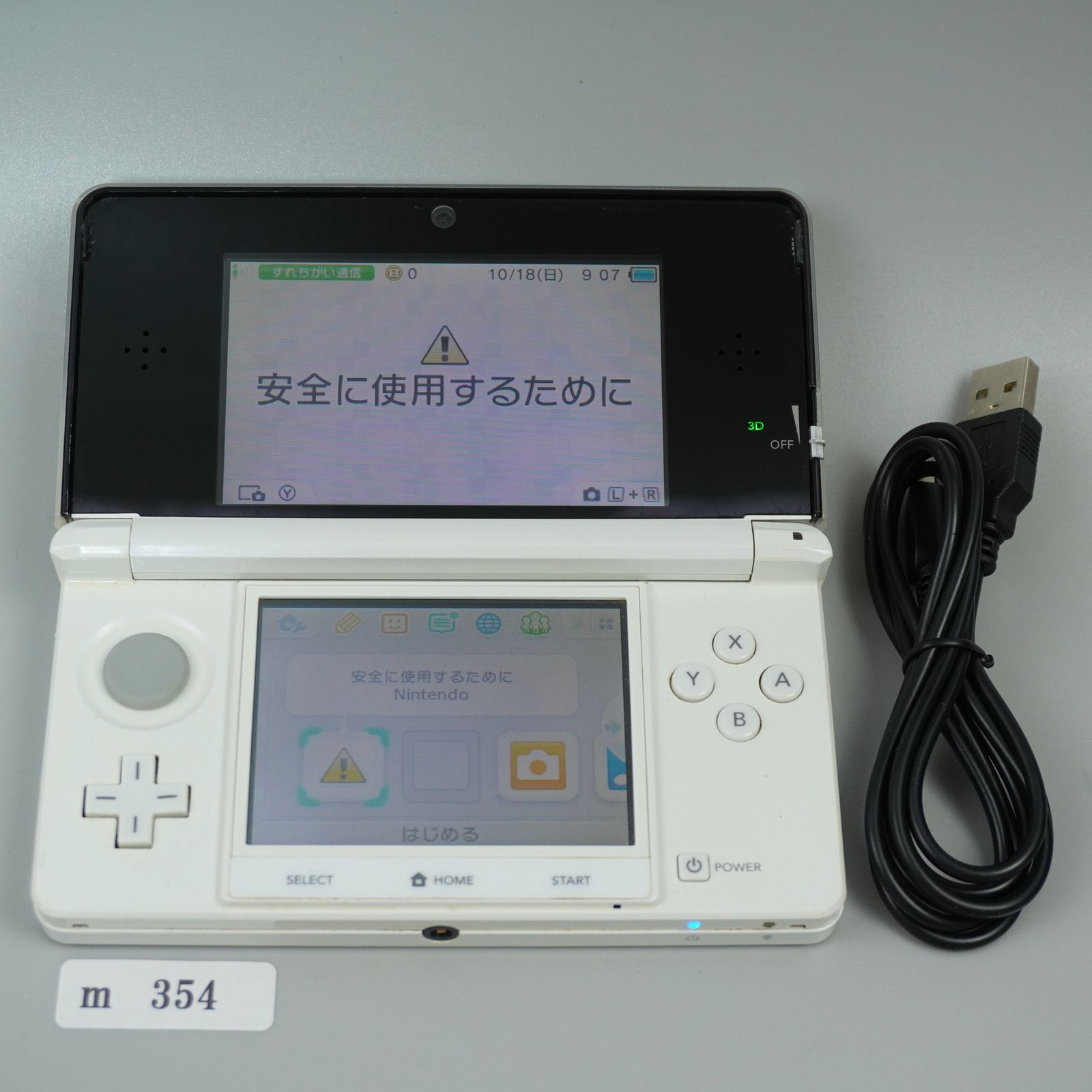 ｍ354 Nintendo 3 DS 本体 ホワイト