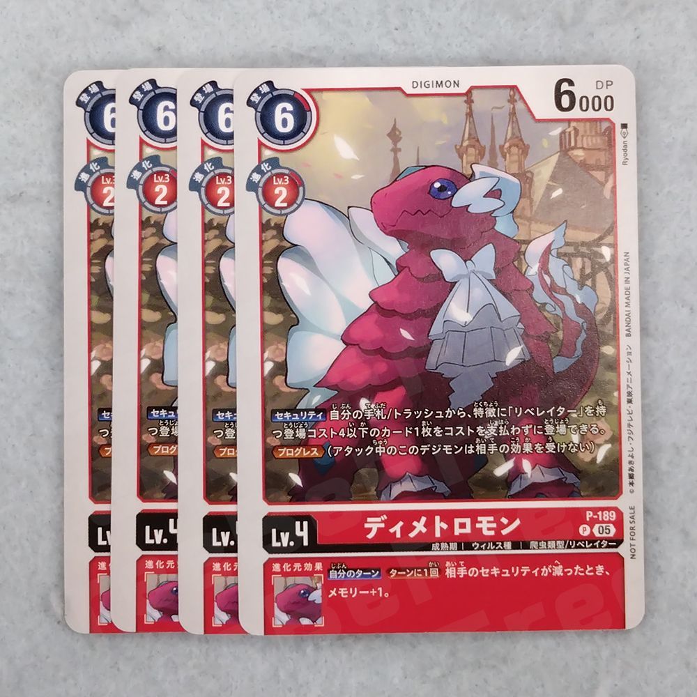 デジモンカードゲーム ディメトロモン テイマーバトルパック28 プロモ