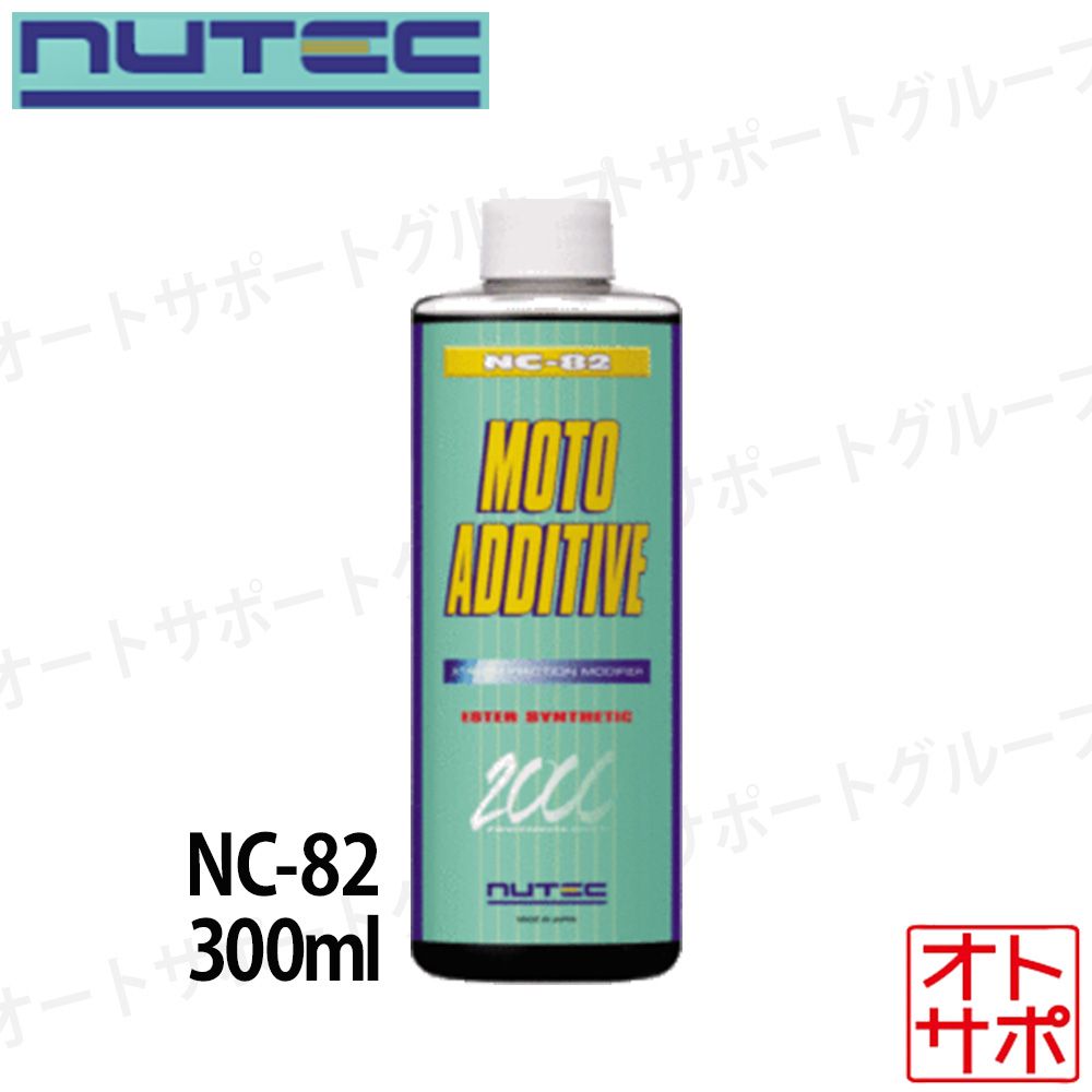 NUTEC ニューテック MOTO ADDITIVE エンジンオイル添加剤 300ml 品番NC-82-300ML