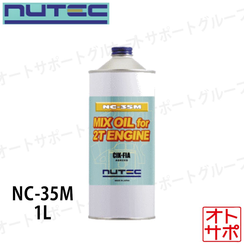 NUTEC ニューテック NC-35M MIX OIL 2T 1L 12本 NUTEC ニューテック MIX OIL for 2T ENGINE エンジンオイル 1L 品番NC