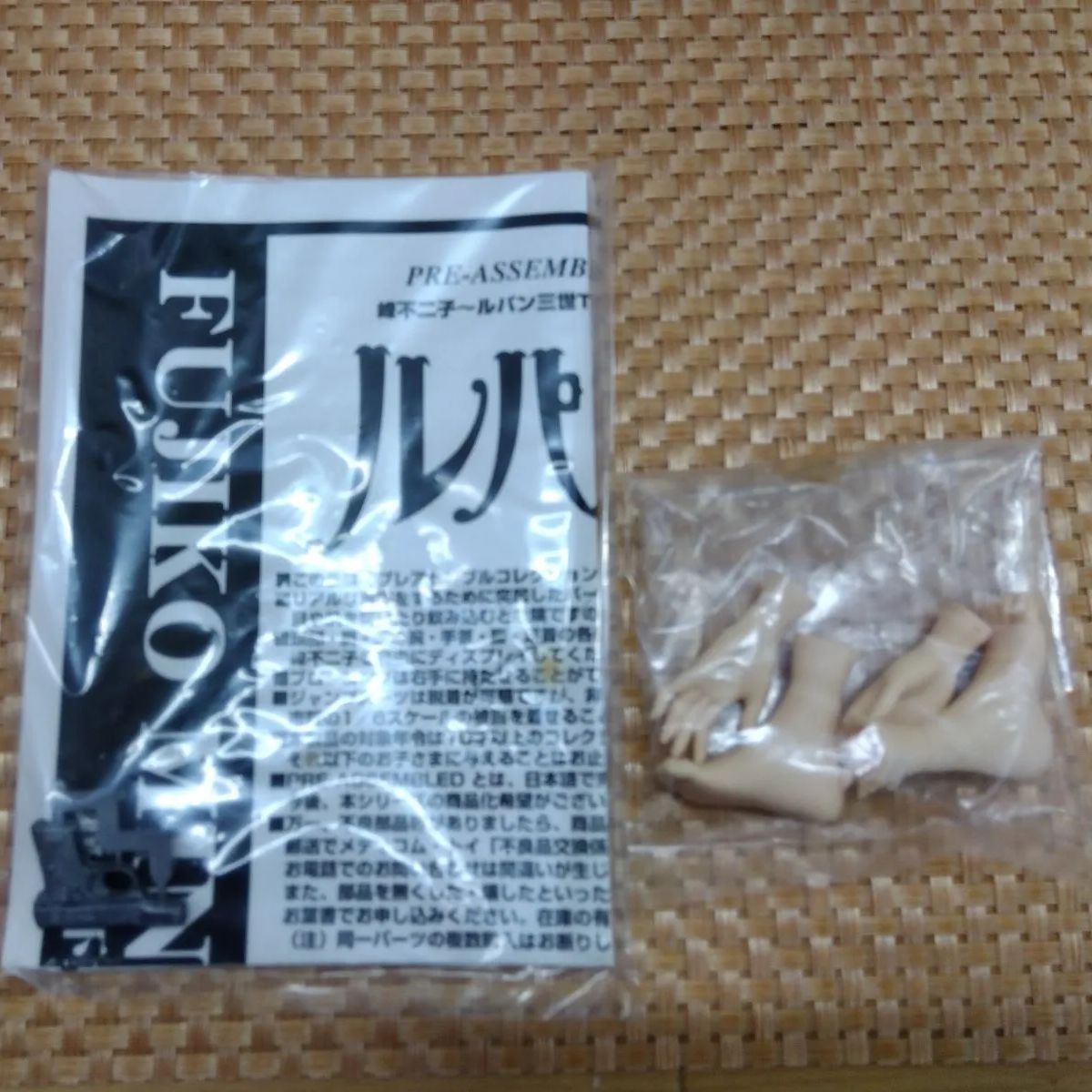 未使用に近い】メディコム・トイ ルパン三世 峰不二子 プレアセンブル 