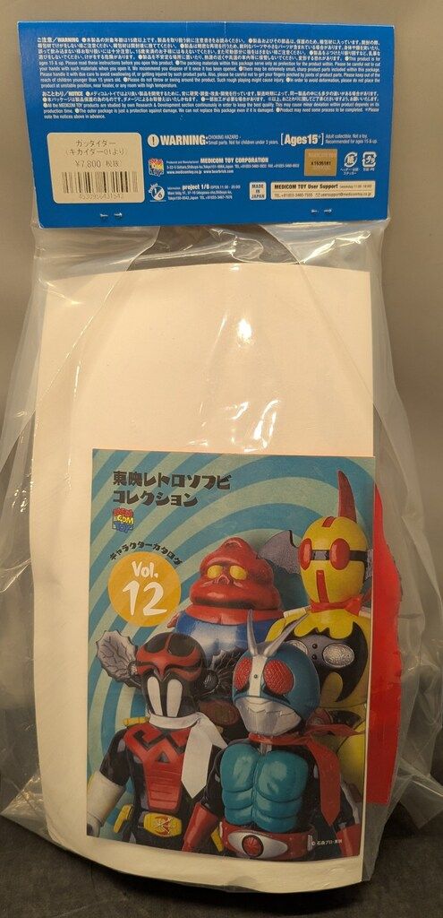メディコム・トイ 東映レトロソフビコレクション キカイダー01