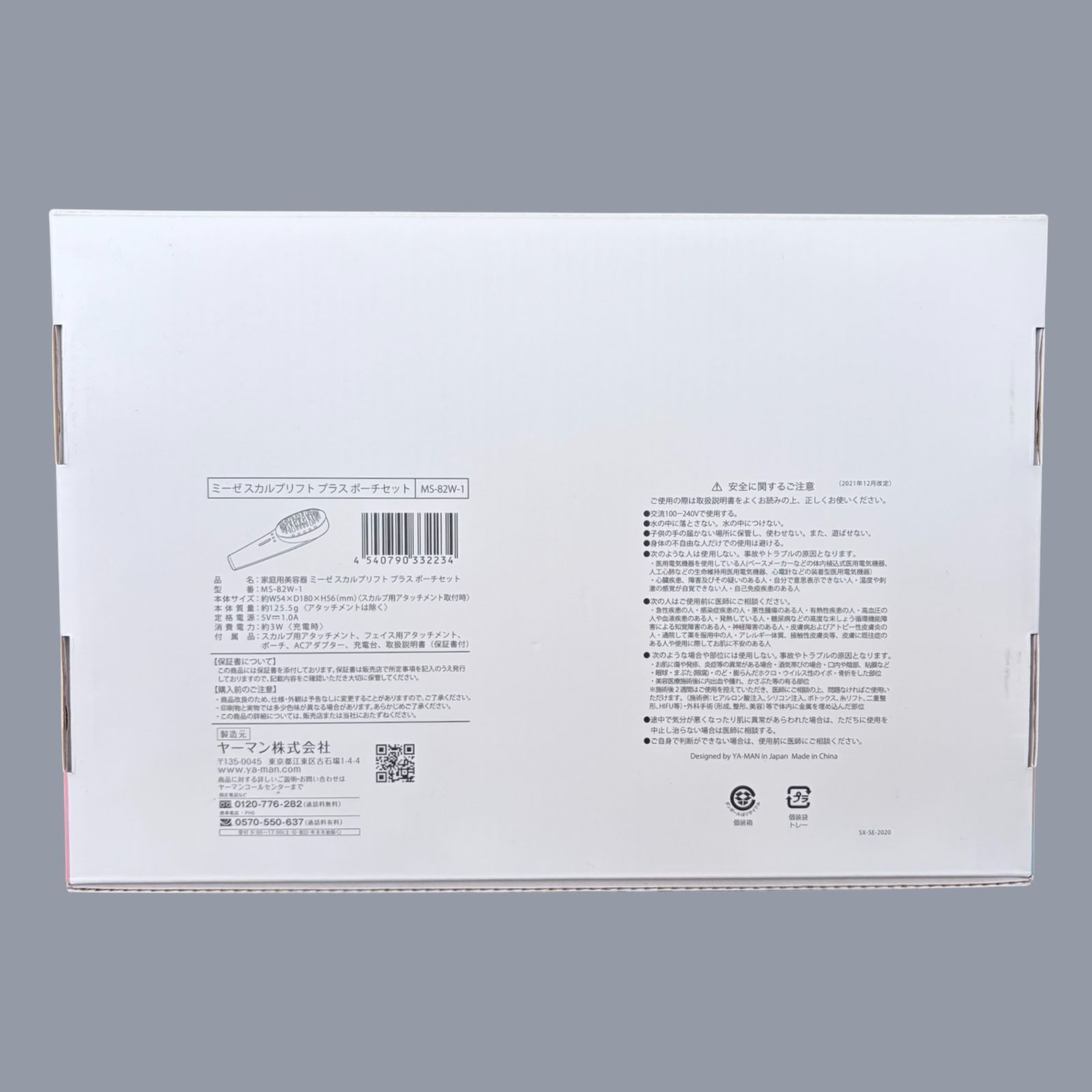新品】ヤーマン MS-82W-1 myse' ミーゼ スカルプリフト プラス ポーチ
