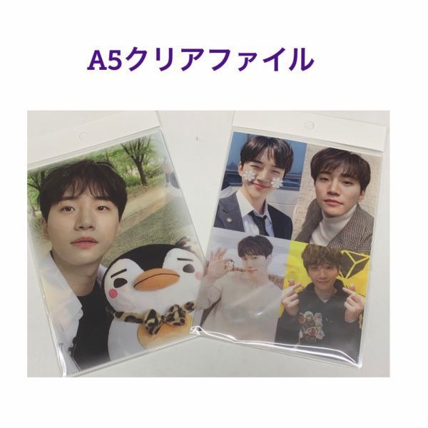 ジュノ 2PM A5 クリアファイル 韓流 グッズ fb006-31 - メルカリ