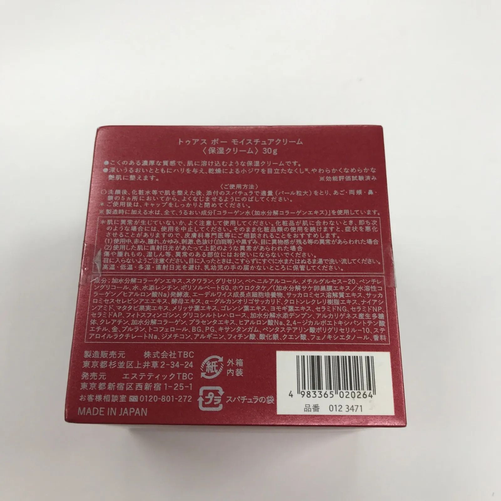 T2484 TBC トゥアス ボー モイスチュアクリーム 30g 【公式通販】