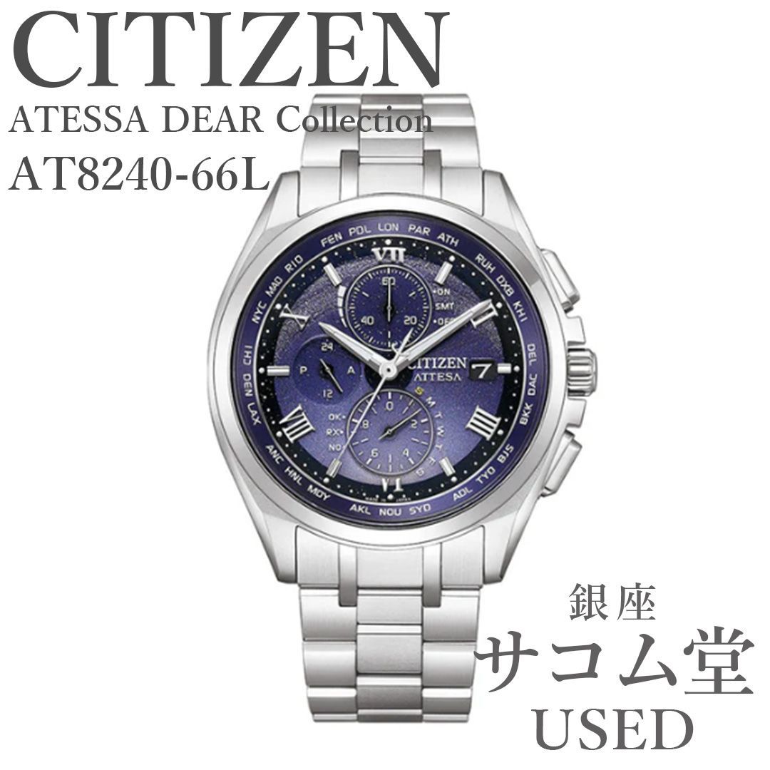新品・未使用 】CITIZEN シチズン ATTESA AT8240-66L DEAR Collection 
