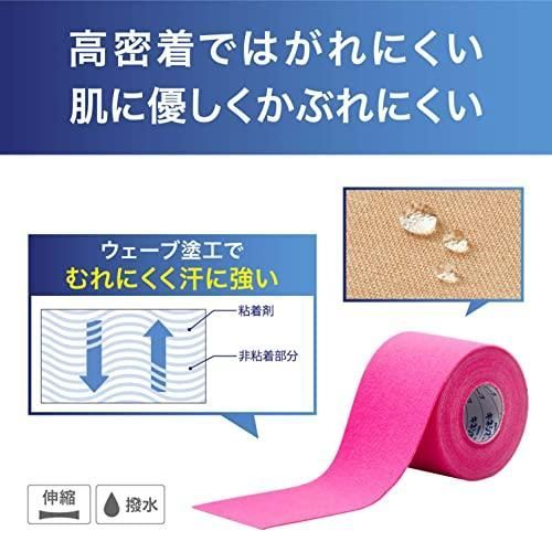 ニトムズ ニトリート キネロジEX 筋肉保護テープ 伸縮 はがれにくい