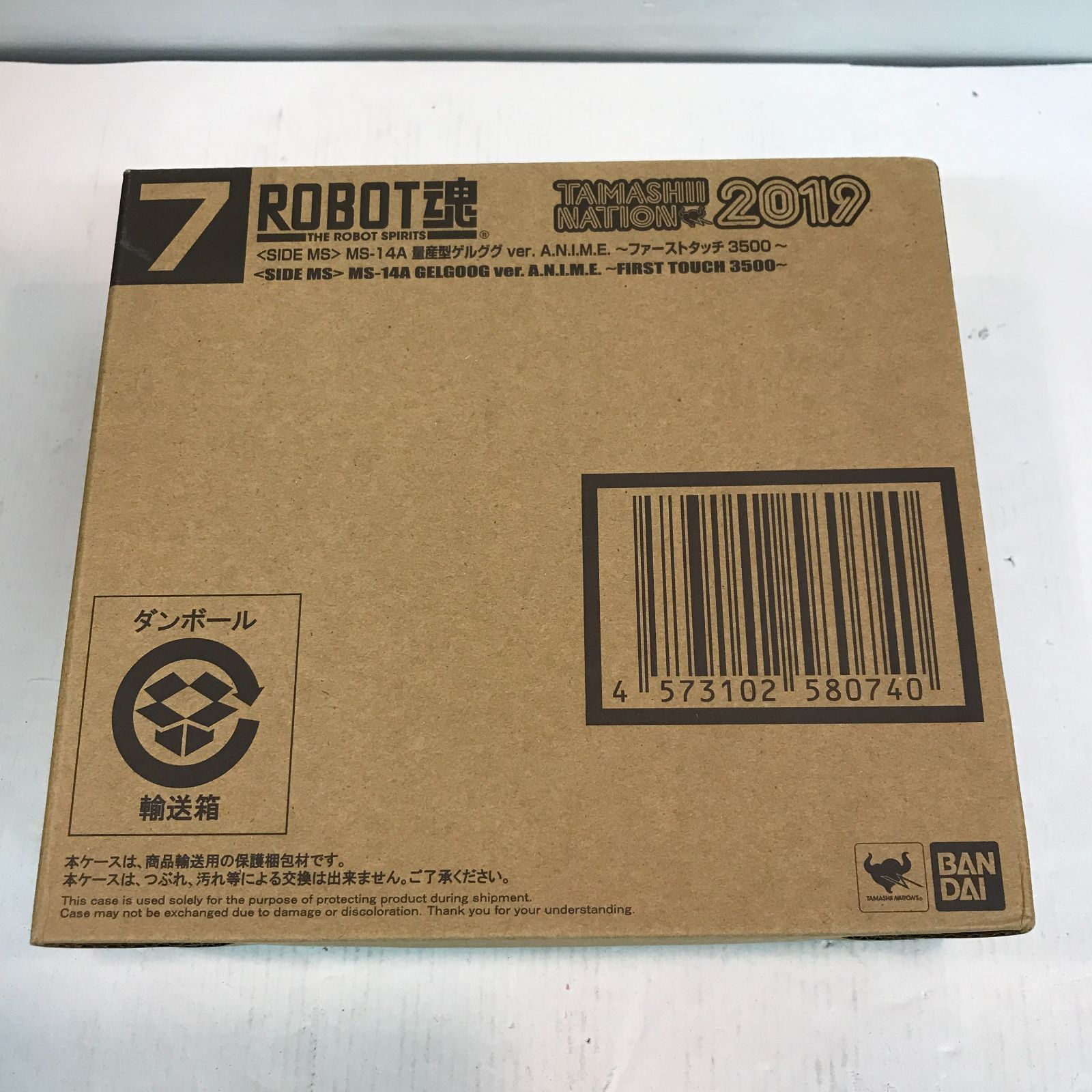 八戸第2-47-29 ROBOT魂 SIDE MS MS-14 A 量産型ゲルググ Ver. A.N.I.M.E. ファーストタッチ 3500