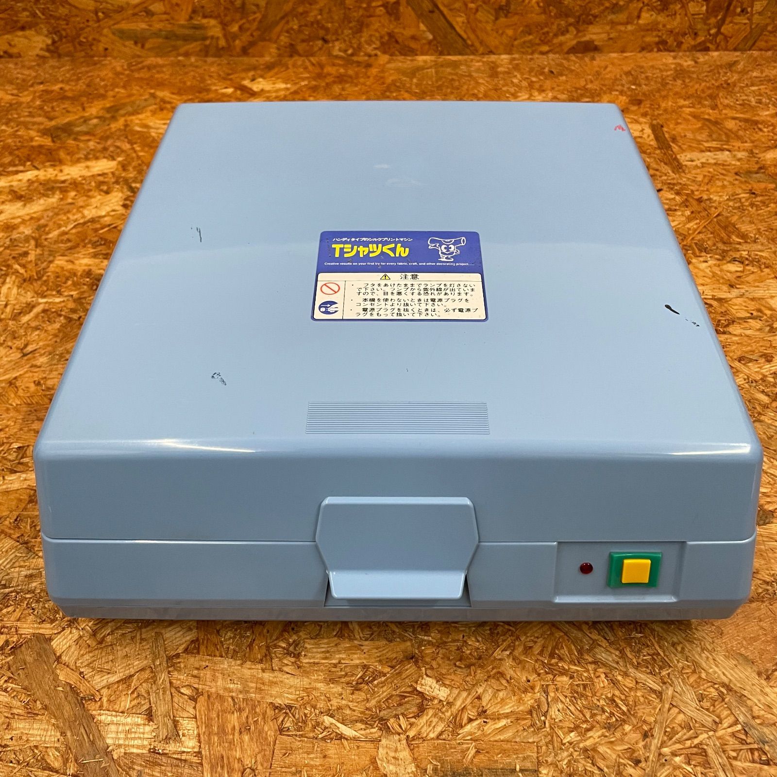 Tシャツくん 本体 シルクスクリーン製版機 露光機 ケミカルランプ オリジナルプリント 点灯 OK ハンドメイド DIY 外 き