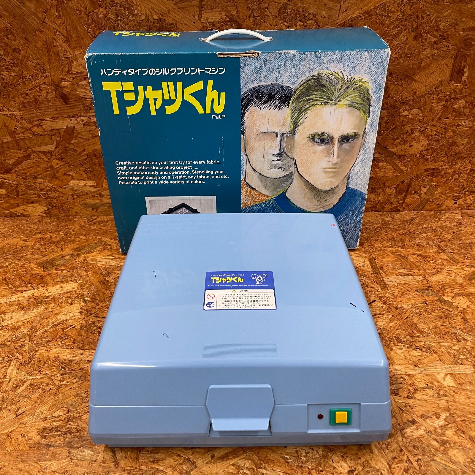 Tシャツくん 本体 シルクスクリーン製版機 露光機 ケミカルランプ オリジナルプリント 点灯 OK ハンドメイド DIY 外 き