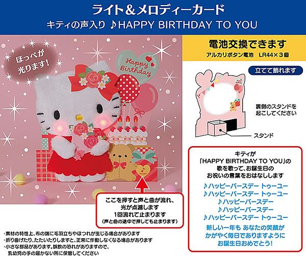 クロネコゆうパケット】 バースデーカード ライト付きメロディカード