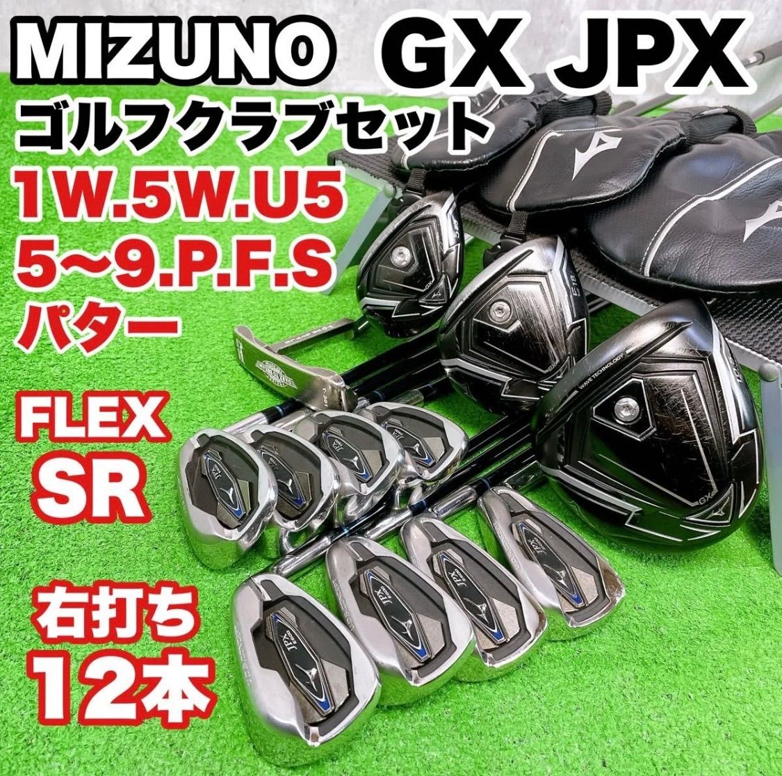 中古】【良品】【送料無料】メンズ ミズノ GX JPX E600 ゴルフクラブ