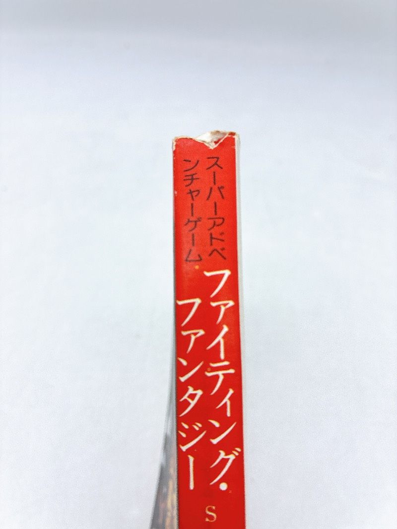 24冊】アドベンチャーゲームブック アドベンチャー・ブック 怪物
