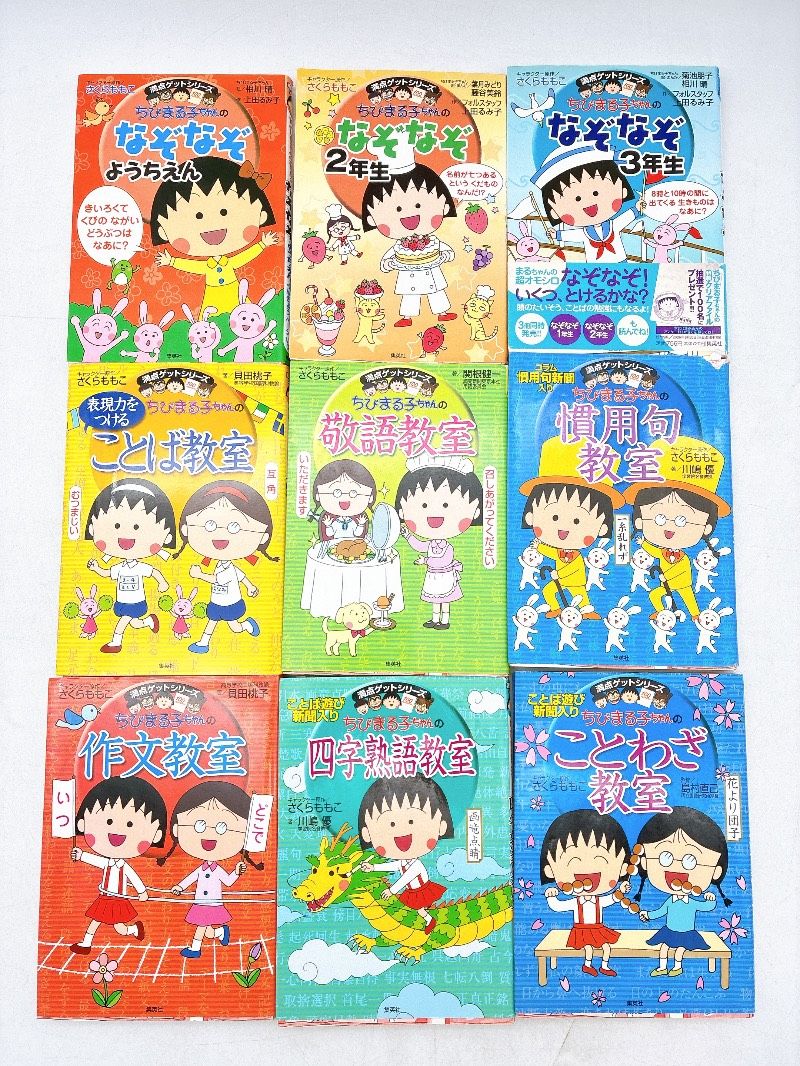 ドラえもん学習シリーズ 名探偵コナン学習漫画 ちびまる子ちゃん満点ゲットシリーズ 本 ドラえもんちびまる子ちゃんの満点ゲットシリーズ50冊＋おまけ