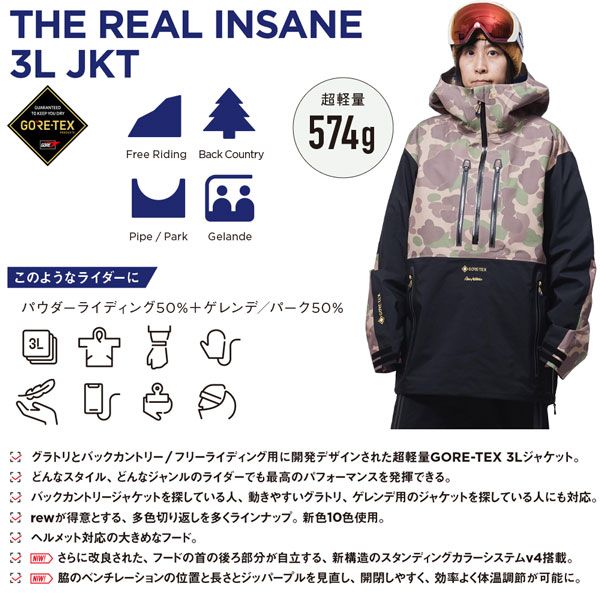 スノーウェア 24-25 REW REAL INSANE 3L JKT リアルインセイン3 24-25