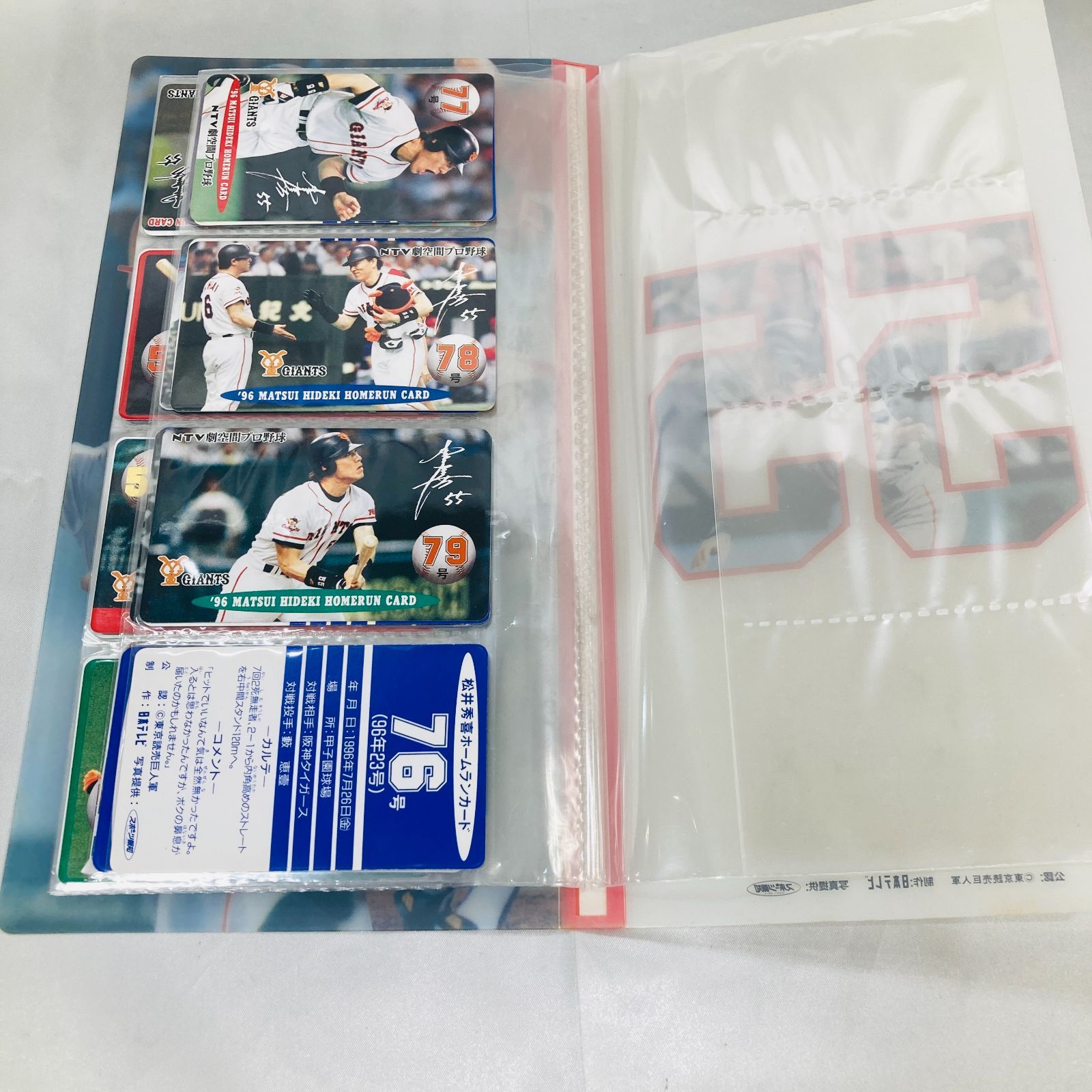 A【まとめ売り】1994年 長嶋茂雄監督 巨人軍 優勝記念 下敷き 松井秀喜