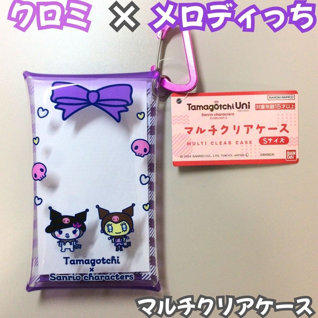 たまごっちユニ ブルー クロミケース付き たまごっちユニ ブルー クロミケース付き 即日配送・新品 たまごっち