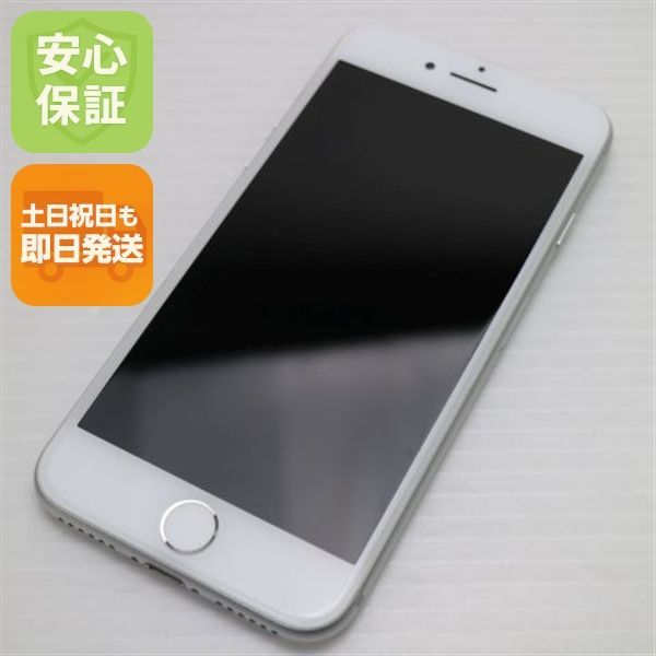 iPhone7 256GB 箱付き　シルバー　SIMフリー 新品同様 SIMフリー iPhone7 256GB シルバー 即日発送 スマホ apple