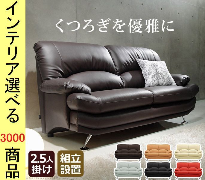 ソファ アームソファ 168 92 91cm 合成皮革 2 5人掛け 脚が選べる ダークブラウン ブラウン ミルクホワイト グレー ブラック レッド色 YN33200017