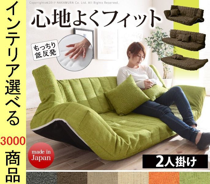 ソファ フロアソファ 166×88×47cm ポリエステル 2人掛け クッション付き 6色展開 YN71500001