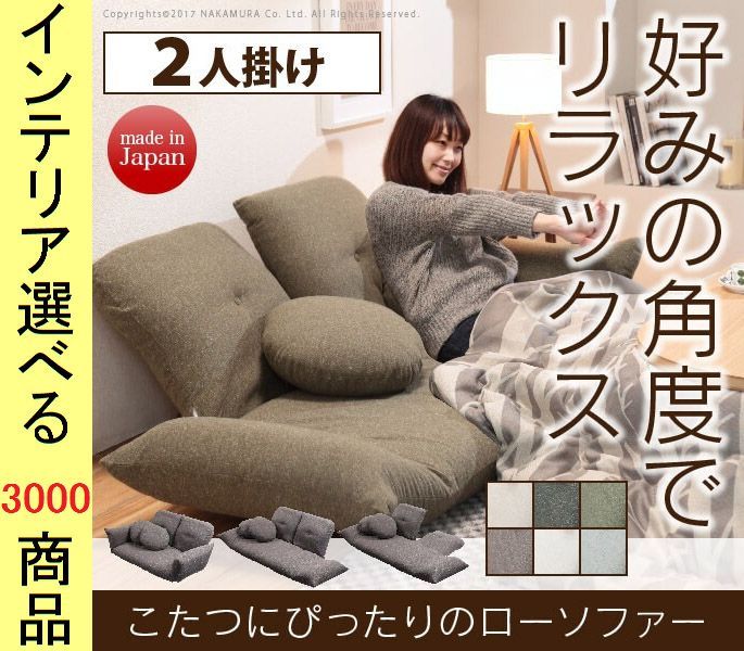 ソファ フロアソファ 136×71×60cm アクリル 2人掛け クッション付き ブラウン・ベージュ・アイボリー・ブラック・グレー・グリーン色 YN71500007
