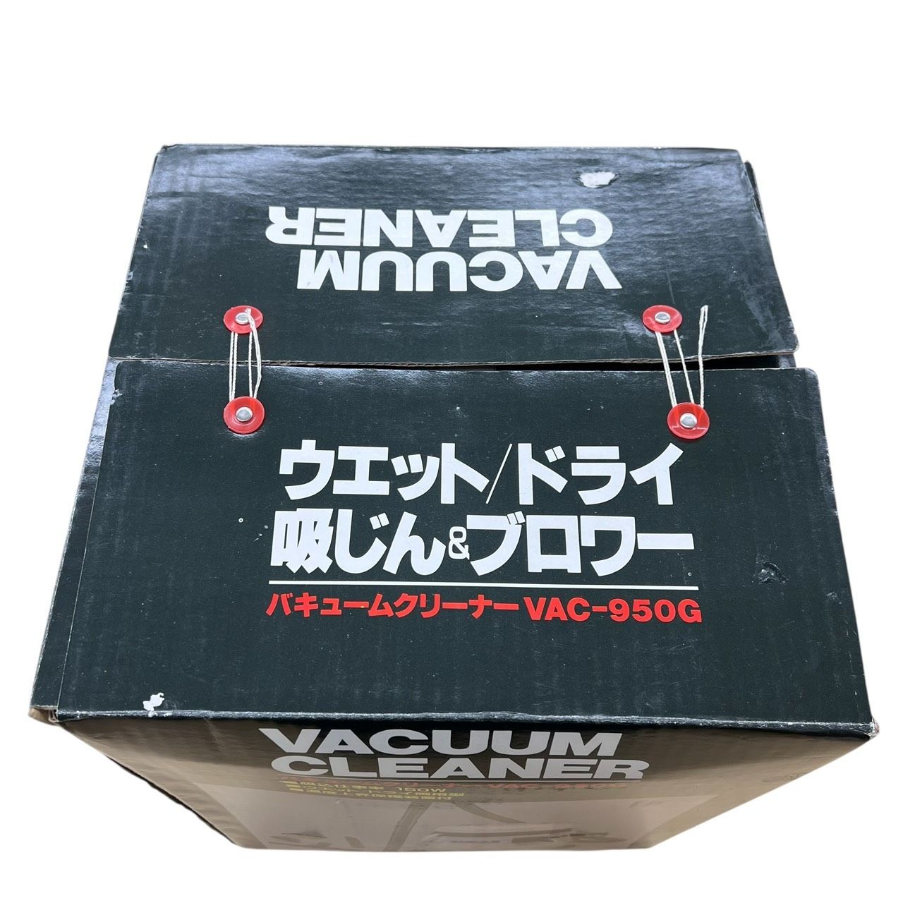 新興製作所 バキュームクリーナー ウエット/ドライ乾湿両用 吸じん