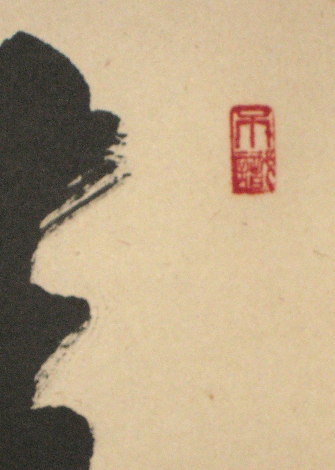 真筆】茶掛け 茶掛 清流無間断◇大徳寺派 瑞龍山 雲澤禅寺 前大徳 足立