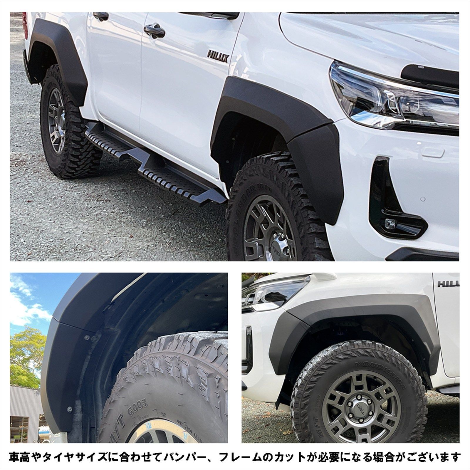 ハイラックス GUN125 ワイドフェンダー オーバーフェンダー 70mm