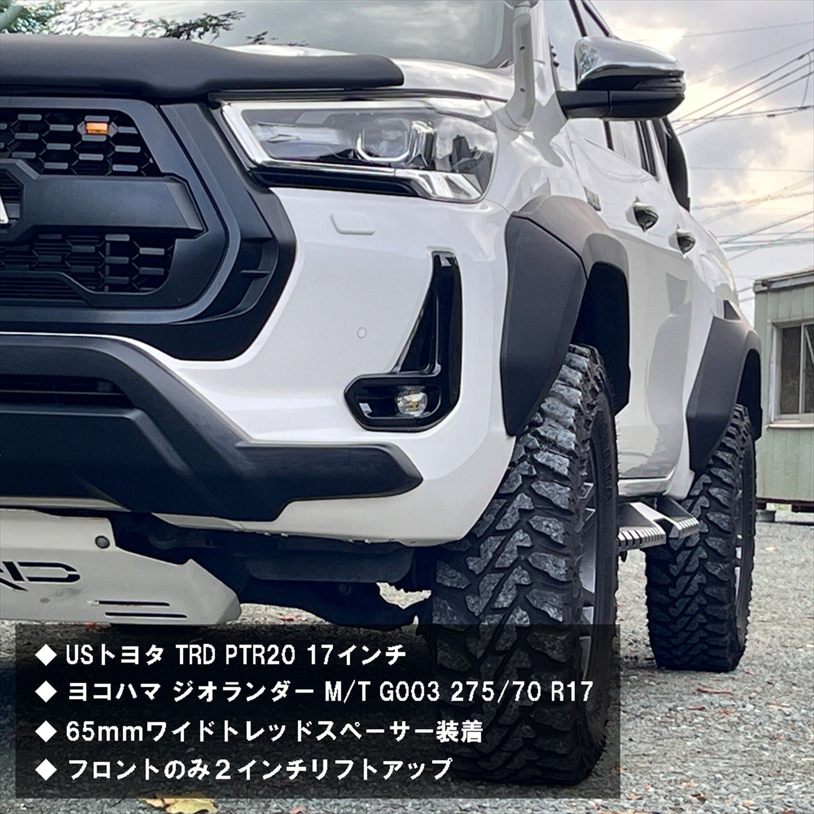 ハイラックス GUN125 ワイドフェンダー オーバーフェンダー 70mm