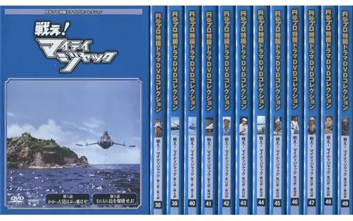 中古】特撮DVD 円谷プロ特撮ドラマDVDコレクション 戦え!マイティ