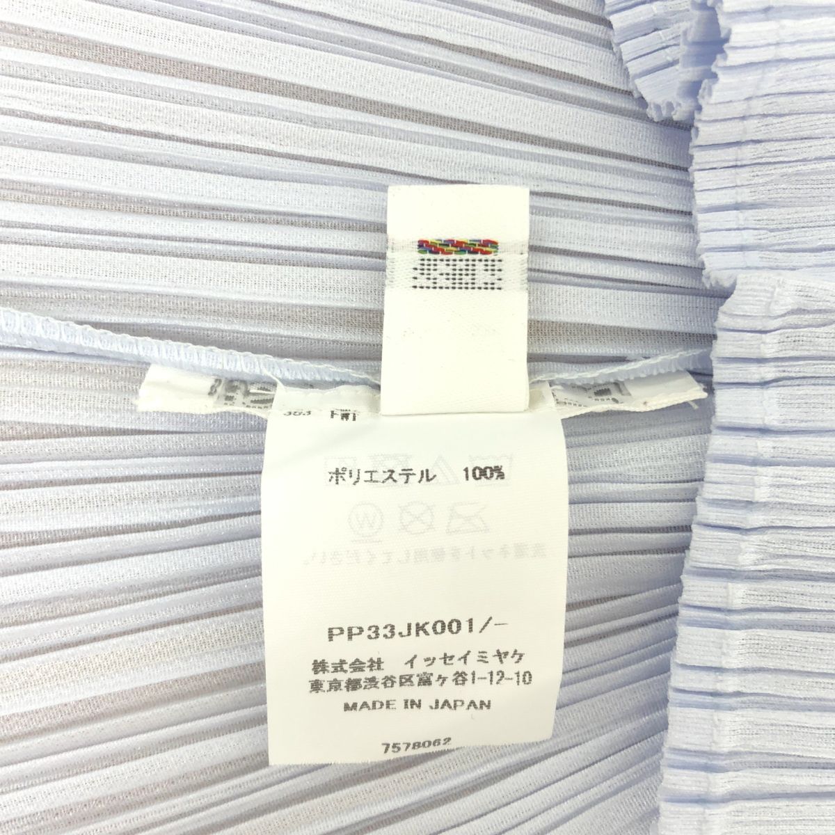 美品】 PLEATS PLEASE ISSEY MIYAKE / プリーツプリーズイッセイミヤケ