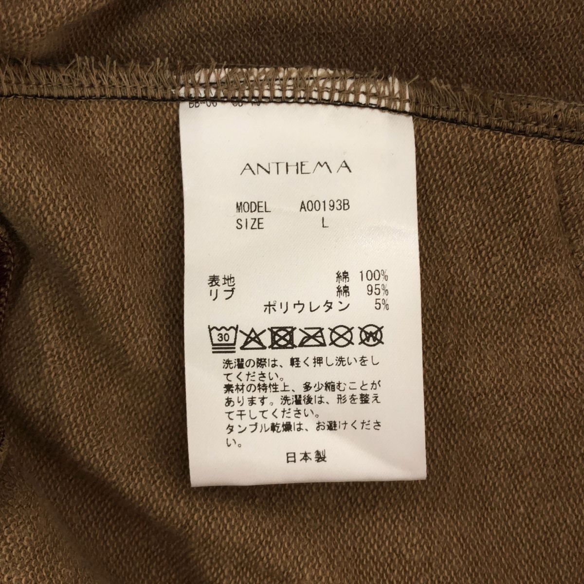 美品】 ANTHEM A / アンセムエー | 2025AW | CRACK TERRY BLOUSON
