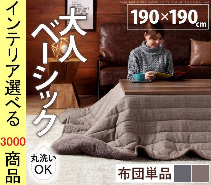 こたつ布団 掛布団 ポリエステル 薄掛け ヘリンボーン柄 ブラウン グレー色
