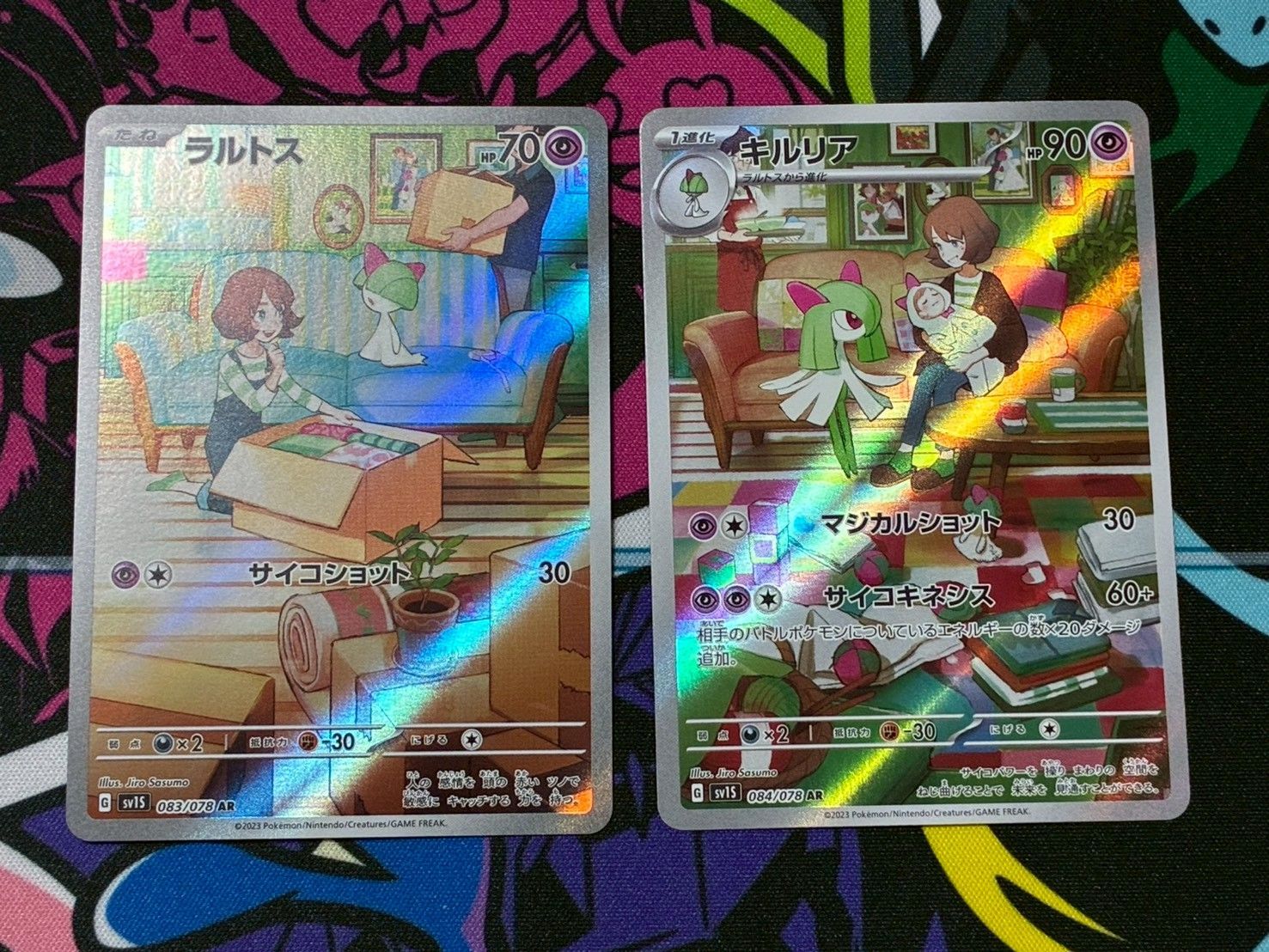 ポケモンカードゲーム ラルトス キルリア AR 2枚セット 083/078 084